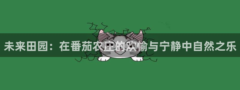 金年会电子