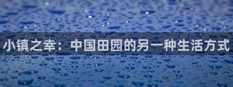 金年会平台登陆