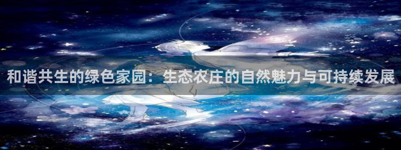 金联金年会