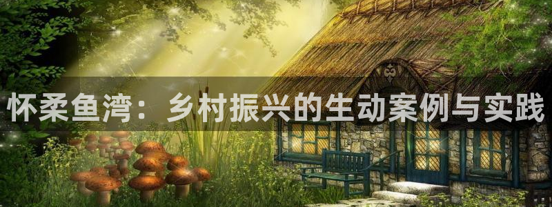 金年会活动
