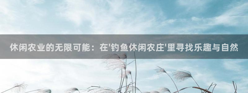 金年会在线登录