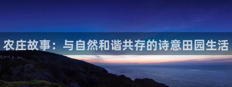金年会最新下载