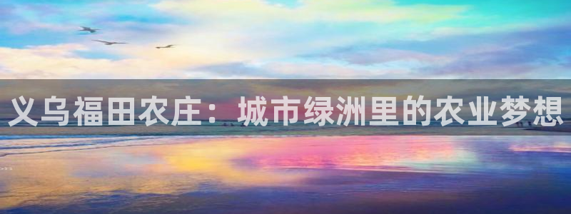 金年会体育官方