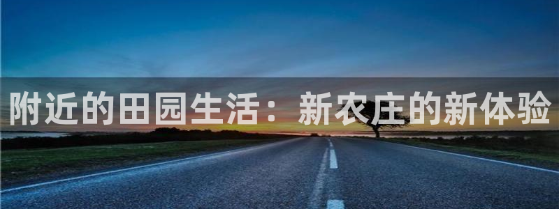 金年会在线登录