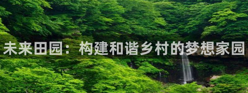 金年会APP安装下载