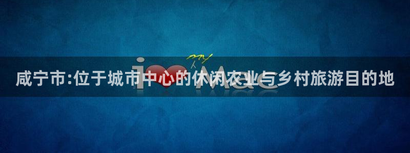 金年会平台是什么