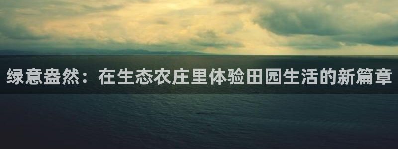 金年会在线登录