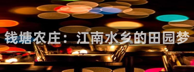 金年会平台是真的吗