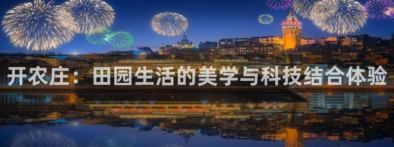 金年会最新官网