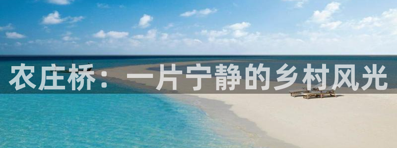 金年会金字招牌信誉至上