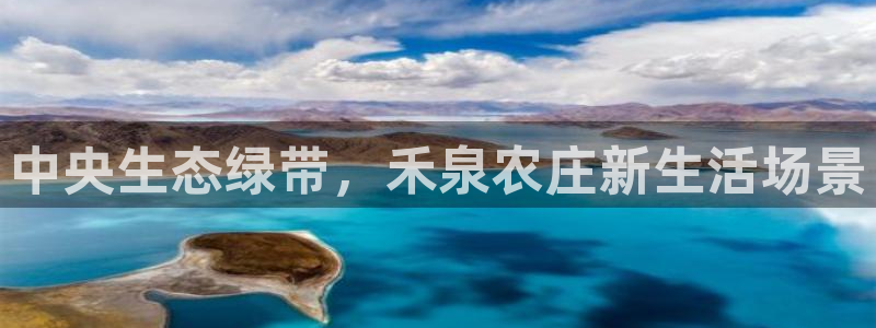 澳门与金年会的关系