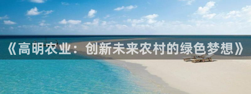 金年会开户